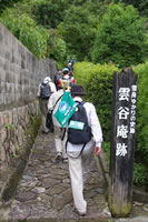 雲谷庵への石畳