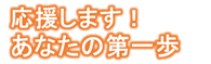 そこが知りたい！GENKI☆マガジン健康コラムから