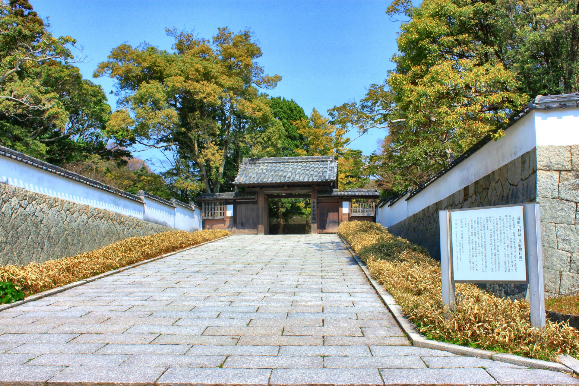 城下町長府散策コース<br>《やまぐち健幸アプリ：リアルウォークコース》