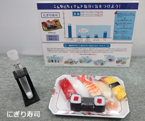 塩分はどれくらい？（11種）