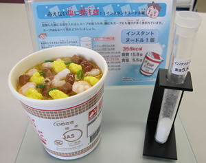 食塩量表示モデル インスタントヌードル