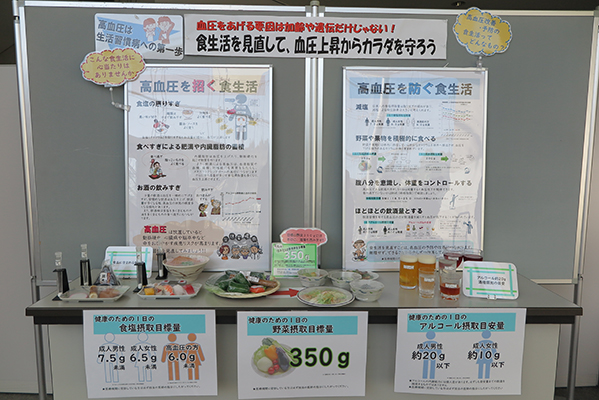 食生活を見直して血圧上昇からカラダを守ろう