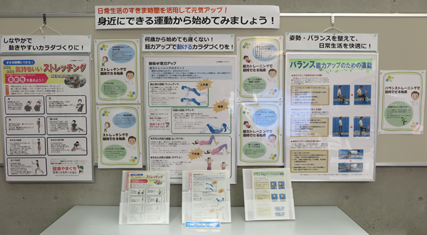 身近にできる運動から始めてみましょう！