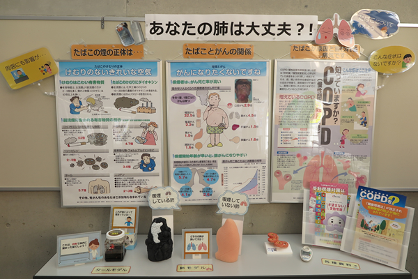 あなたの肺は大丈夫？！