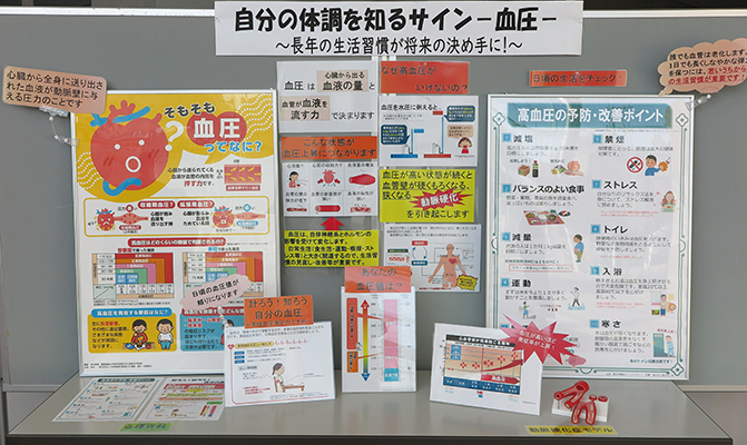 自分の体調を知るサイン－血圧－