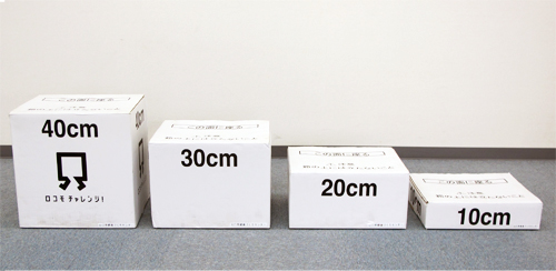 ロコモ度テストツール①　立ち上がりテスト用ボックス