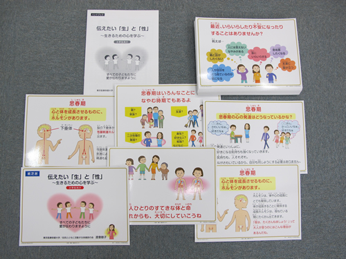 紙芝居型教材 伝えたい「生」と「性」～生きるための心を学ぶ～