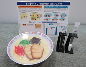 脂質・塩分摂取量指導用モデル　とんこつラーメン