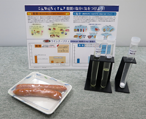 脂質・塩分摂取量指導用モデル　ウィンナーソテー