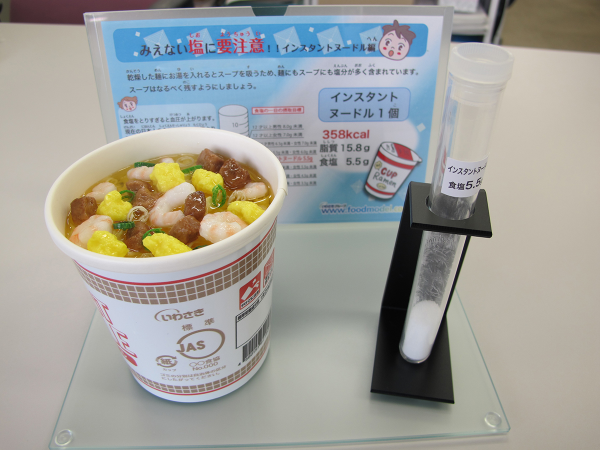 食塩量表示モデル インスタントヌードル