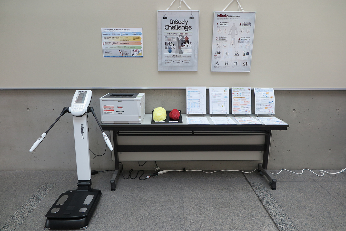 InBody貸出パック