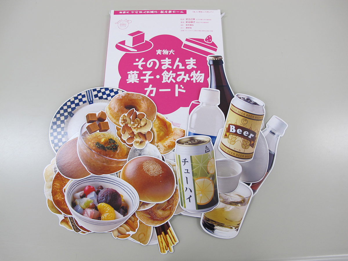 実物大そのまんま菓子・飲み物カード