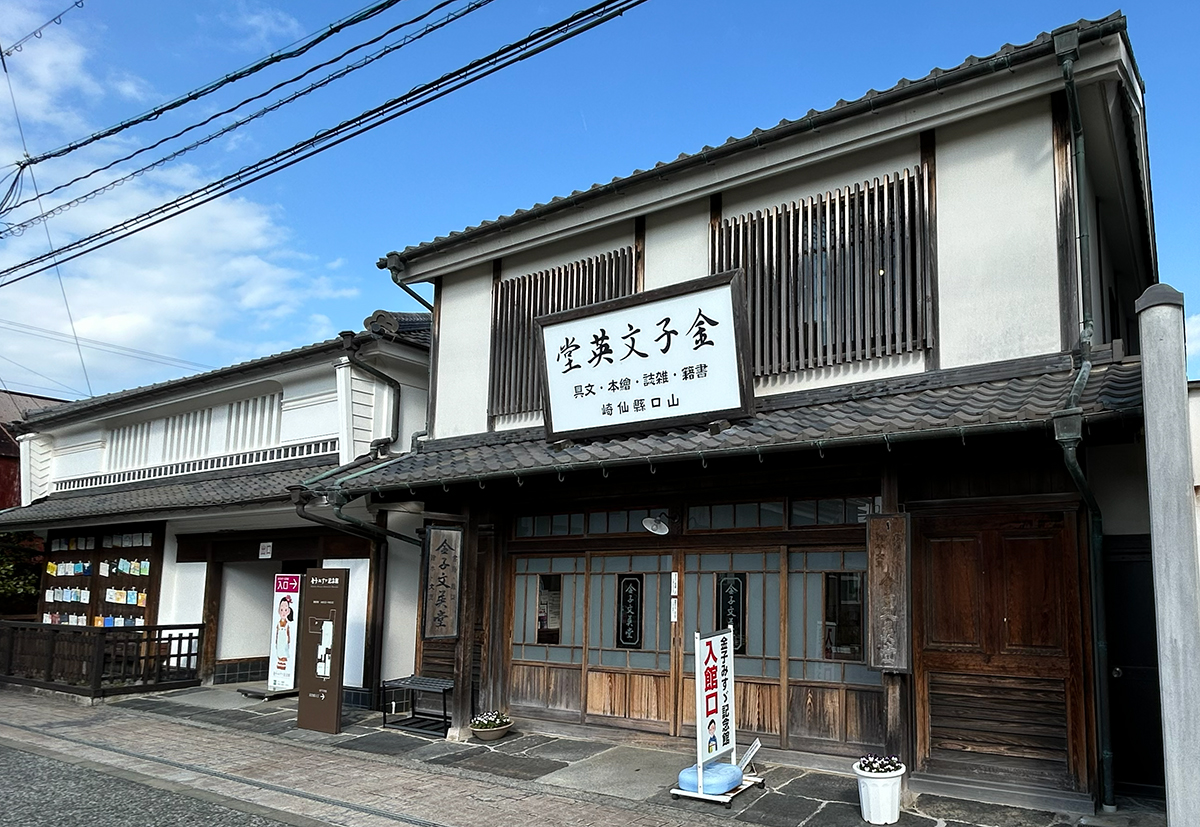 金子みすゞのふるさと・仙崎コース　《やまぐち健幸アプリ：リアルウォークコース》　