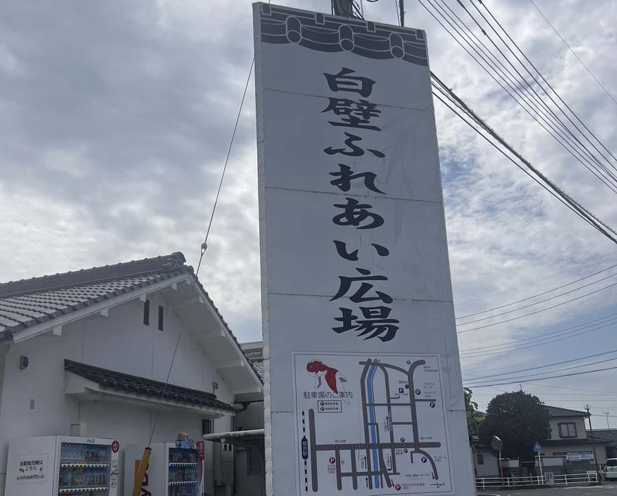 白壁の町並みコース（柳井市）　《やまぐち健幸アプリ：リアルウォークコース》　